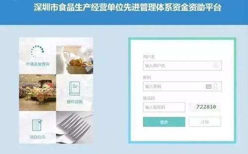 資金資助丨正在火熱申報中 2018年度深圳市食品生產經營單位先進管理體系資金資助