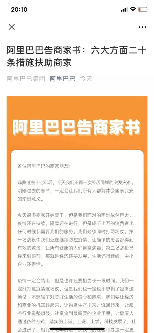 疫情對企業傳播的6點啟示