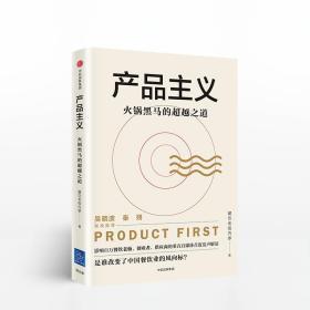 正版新書【中信】 產(chǎn)品主義 餐飲內(nèi)參 餐飲服務(wù)技能訓(xùn)練培訓(xùn)書籍 酒店企業(yè)營(yíng)銷經(jīng)營(yíng)管理推廣 店長(zhǎng)日記 海底撈你學(xué)不會(huì) 姊妹篇