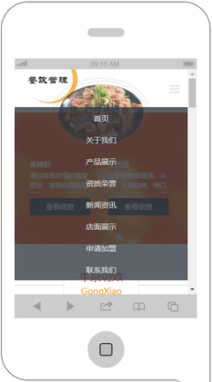 響應式美食餐飲管理加盟企業織夢dedecms模板源碼(含手機版)