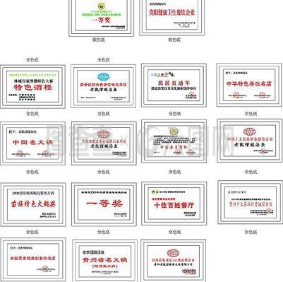 企業獎牌