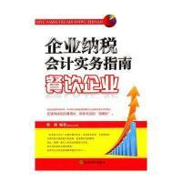 經濟科學出版社會計和從報表看企業--數字背后的秘密(管理者終身學習)哪個好_對比區別_參數對比