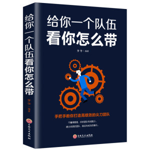 【企業管理方面的書籍圖片】近期196組企業管理方面的書籍