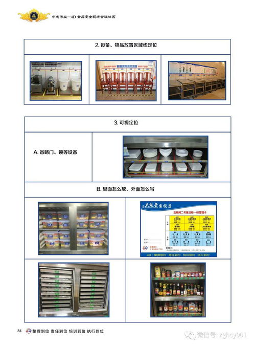 疫情之后,餐飲復工,食品安全將是客戶關注與企業 發聲 的亮點窗口