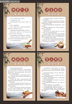 中國風食堂管理制度牌素材