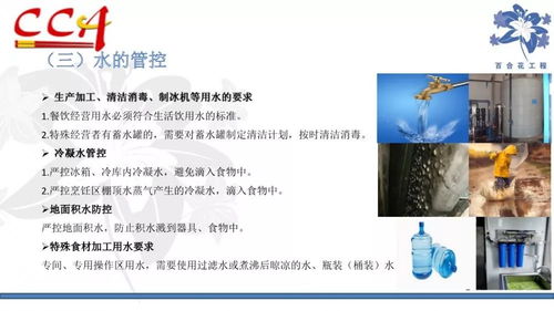 權威發布丨中烹協發布 餐飲業食品安全危害管理 辦法