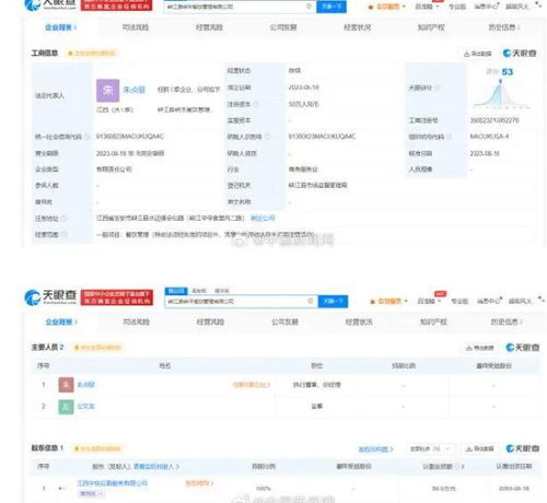 鼠頭鴨脖涉事企業(yè)成立新公司,經(jīng)營范圍為餐飲管理,網(wǎng)友 還來