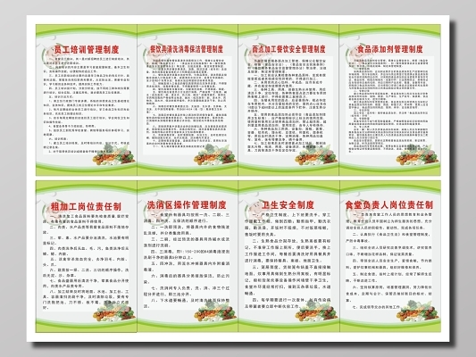 從業人員健康管理與培訓制度消毒劑使用管理制度