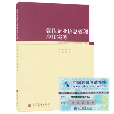 正品[管理學羅賓斯11版答案]羅賓斯管理學第11版評測 羅賓斯管理學第九版圖片_惠惠購物