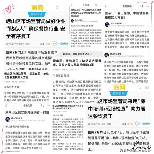 加強(qiáng)餐飲單位監(jiān)管 保障復(fù)工企業(yè)食品安全